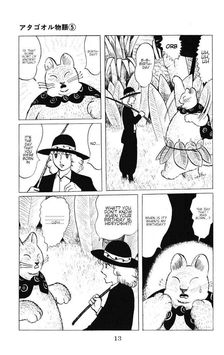 Atagoal Monogatari Chapter 36: Birthday - Page 6