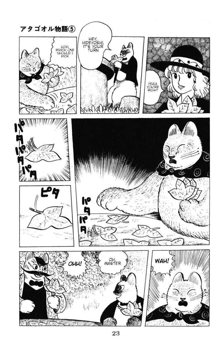 Atagoal Monogatari Chapter 36: Birthday - Page 16