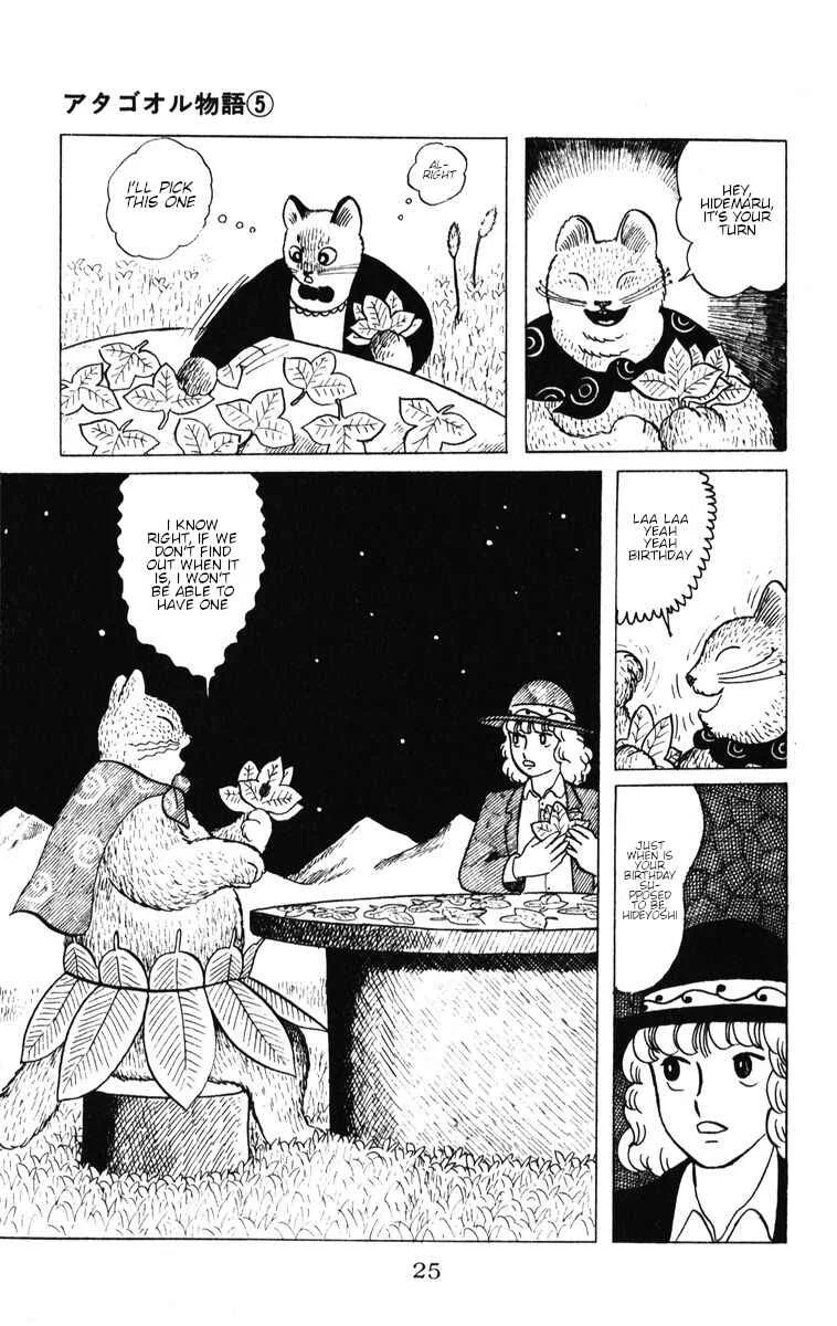 Atagoal Monogatari Chapter 36: Birthday - Page 18