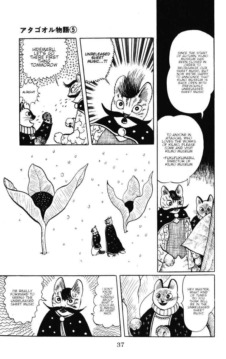 Atagoal Monogatari Chapter 37: Accordion - Page 2
