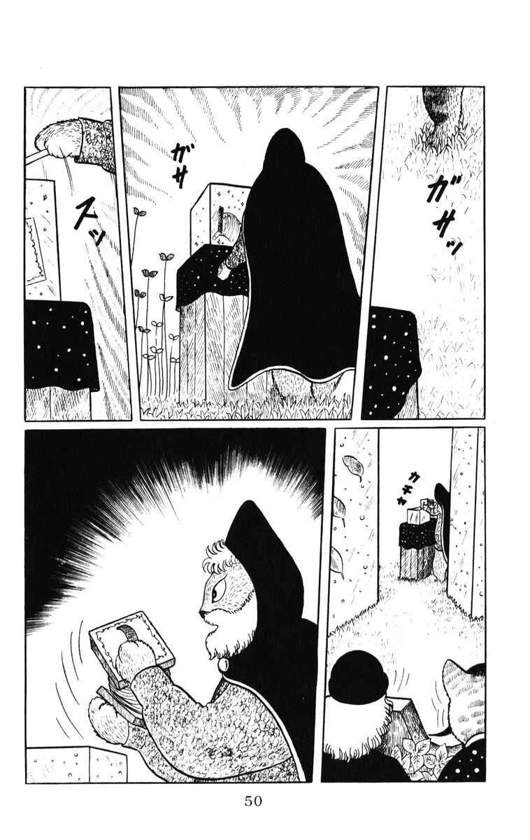 Atagoal Monogatari Chapter 37: Accordion - Page 14