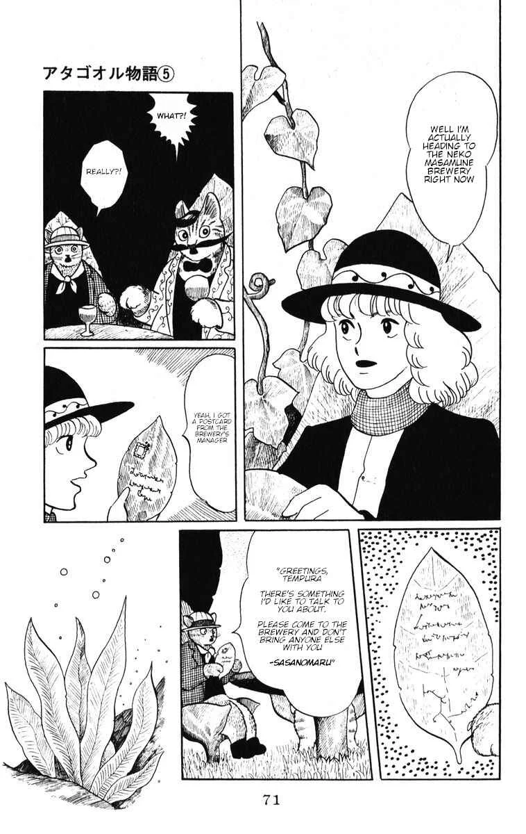 Atagoal Monogatari Chapter 38: A New Record! - Page 9