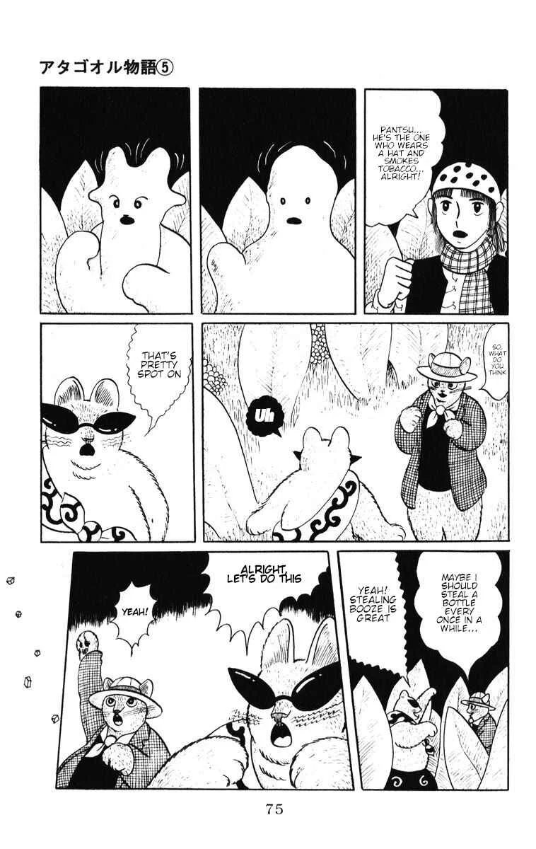 Atagoal Monogatari Chapter 38: A New Record! - Page 13