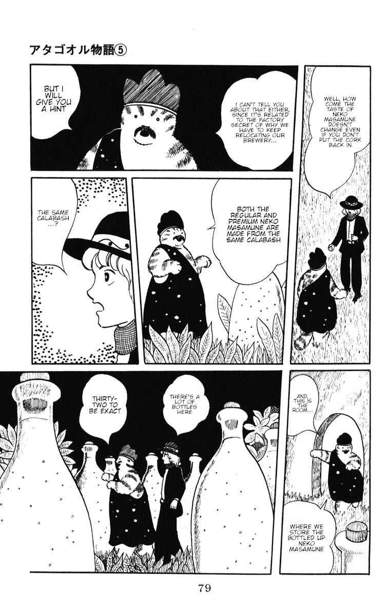 Atagoal Monogatari Chapter 38: A New Record! - Page 17