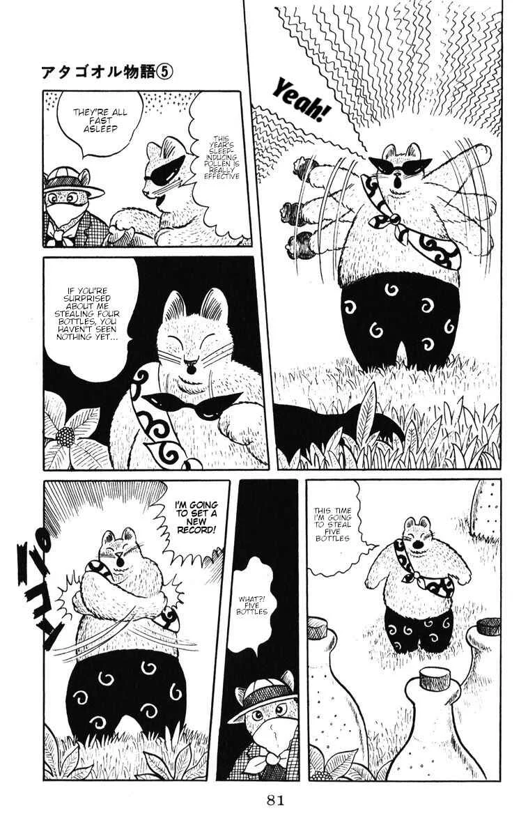 Atagoal Monogatari Chapter 38: A New Record! - Page 19