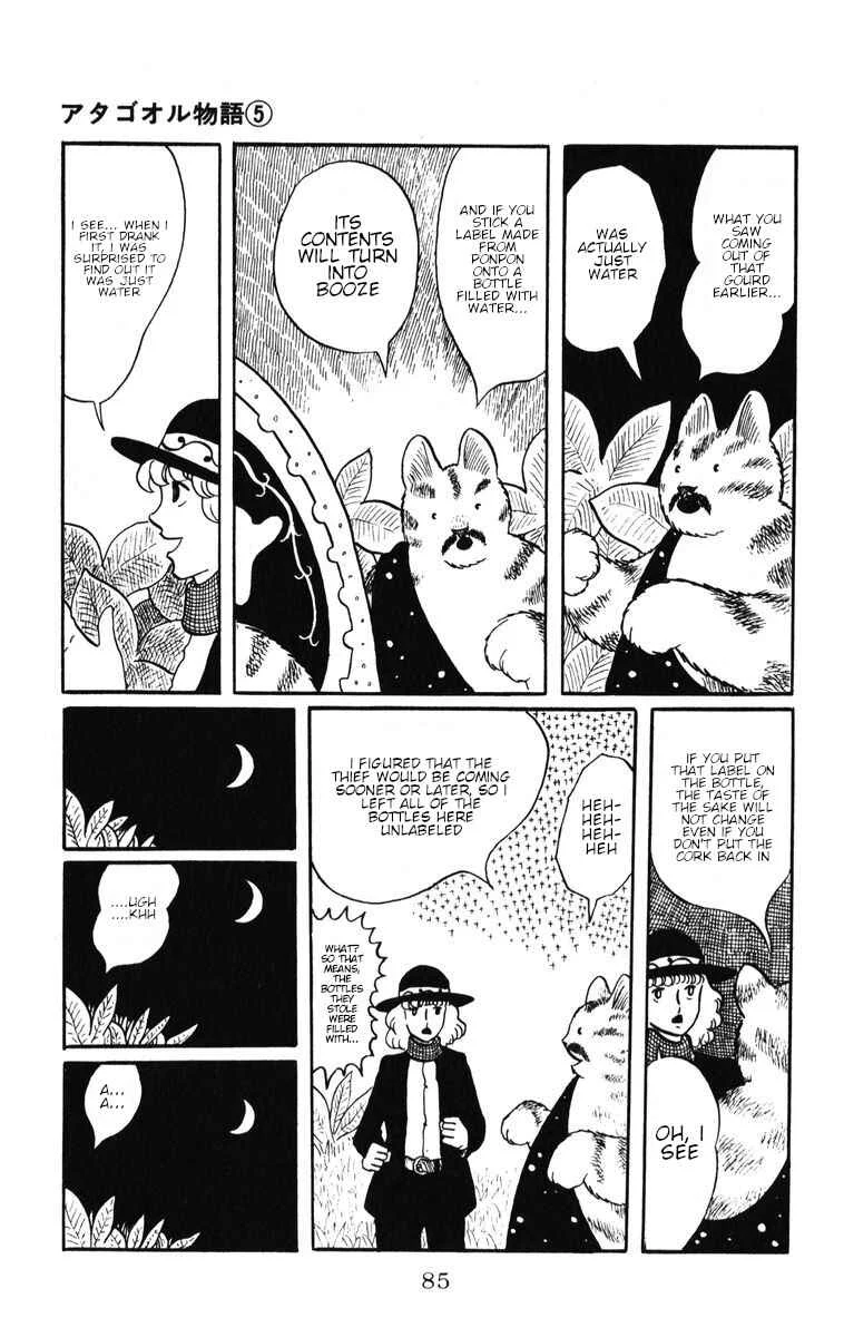 Atagoal Monogatari Chapter 38: A New Record! - Page 23