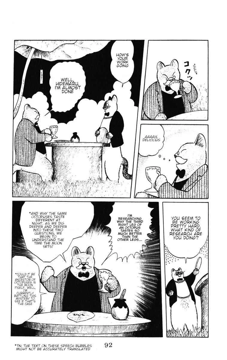 Atagoal Monogatari Chapter 39: Shaikona - Page 4