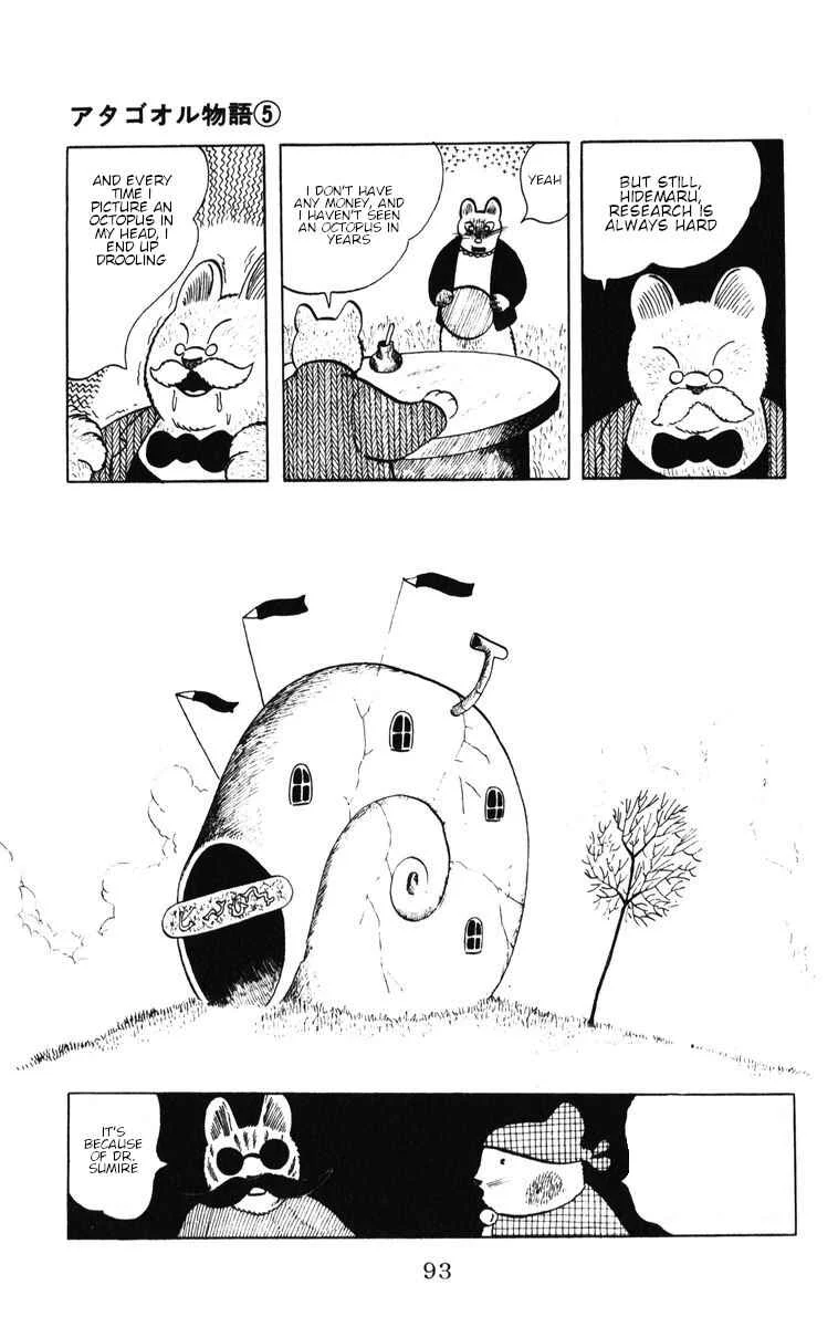 Atagoal Monogatari Chapter 39: Shaikona - Page 5