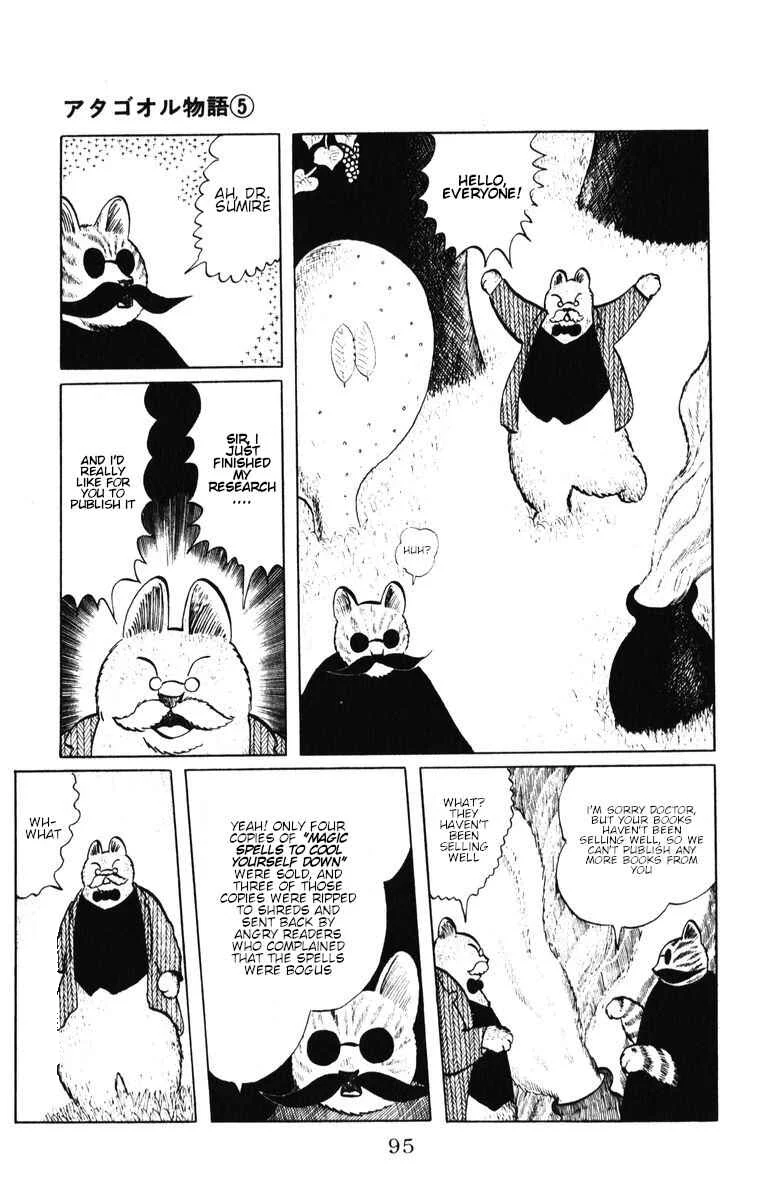 Atagoal Monogatari Chapter 39: Shaikona - Page 7