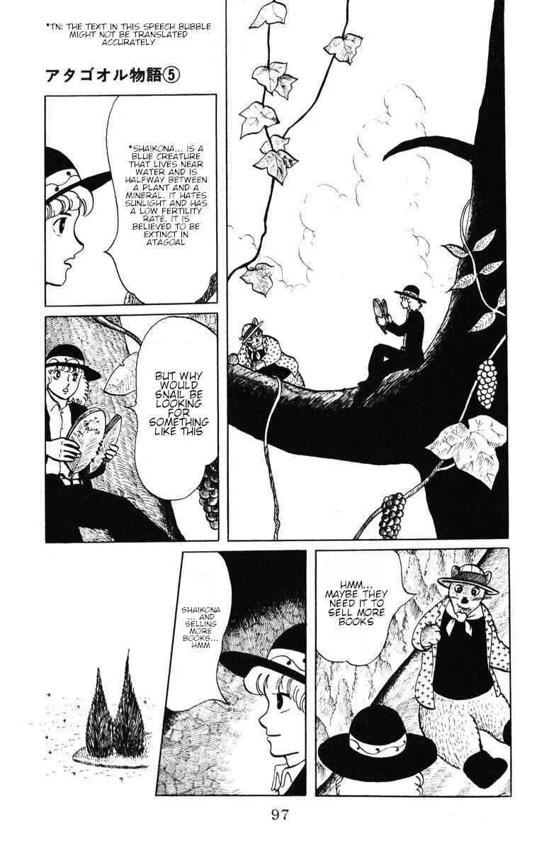 Atagoal Monogatari Chapter 39: Shaikona - Page 9
