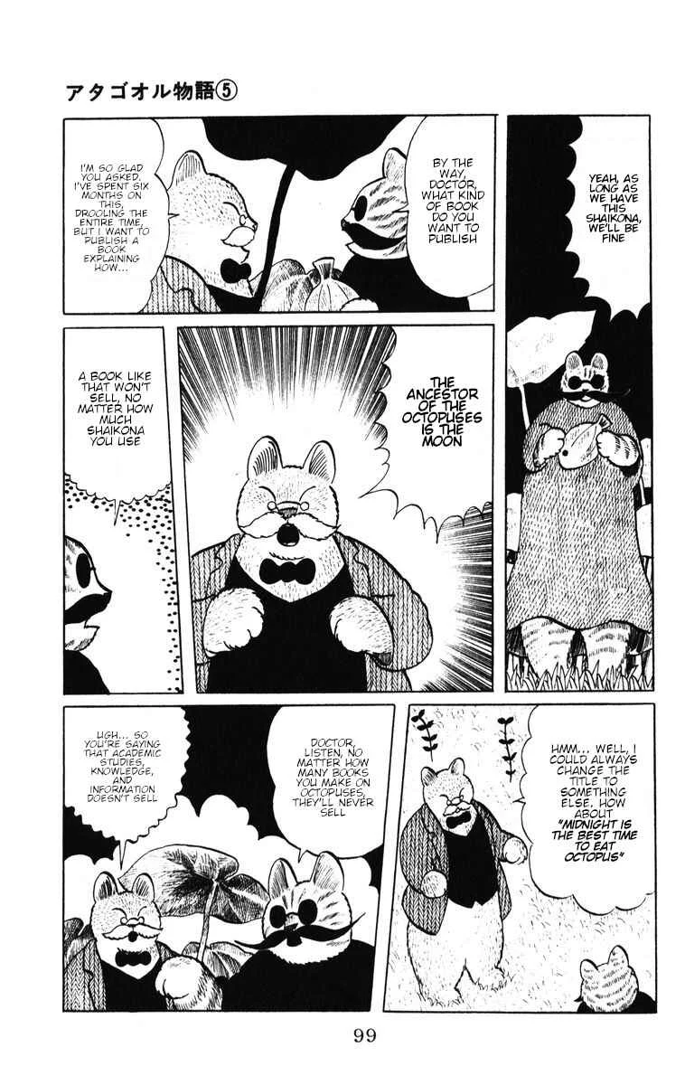 Atagoal Monogatari Chapter 39: Shaikona - Page 11