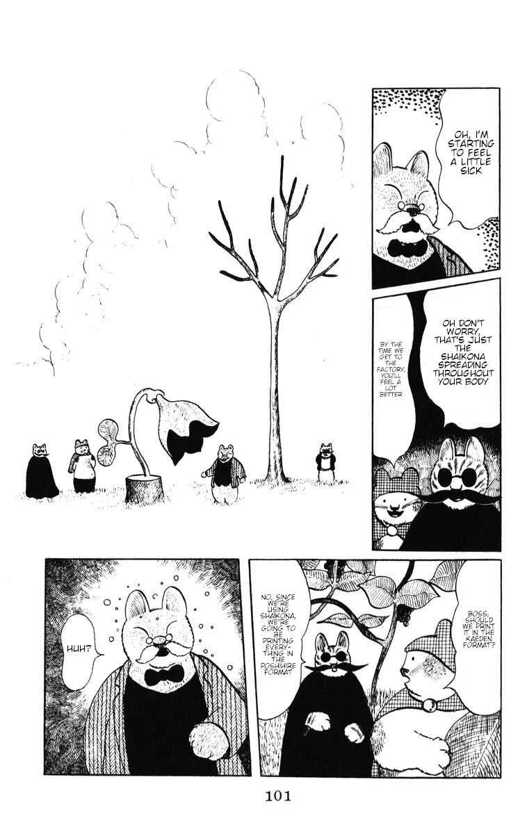 Atagoal Monogatari Chapter 39: Shaikona - Page 13