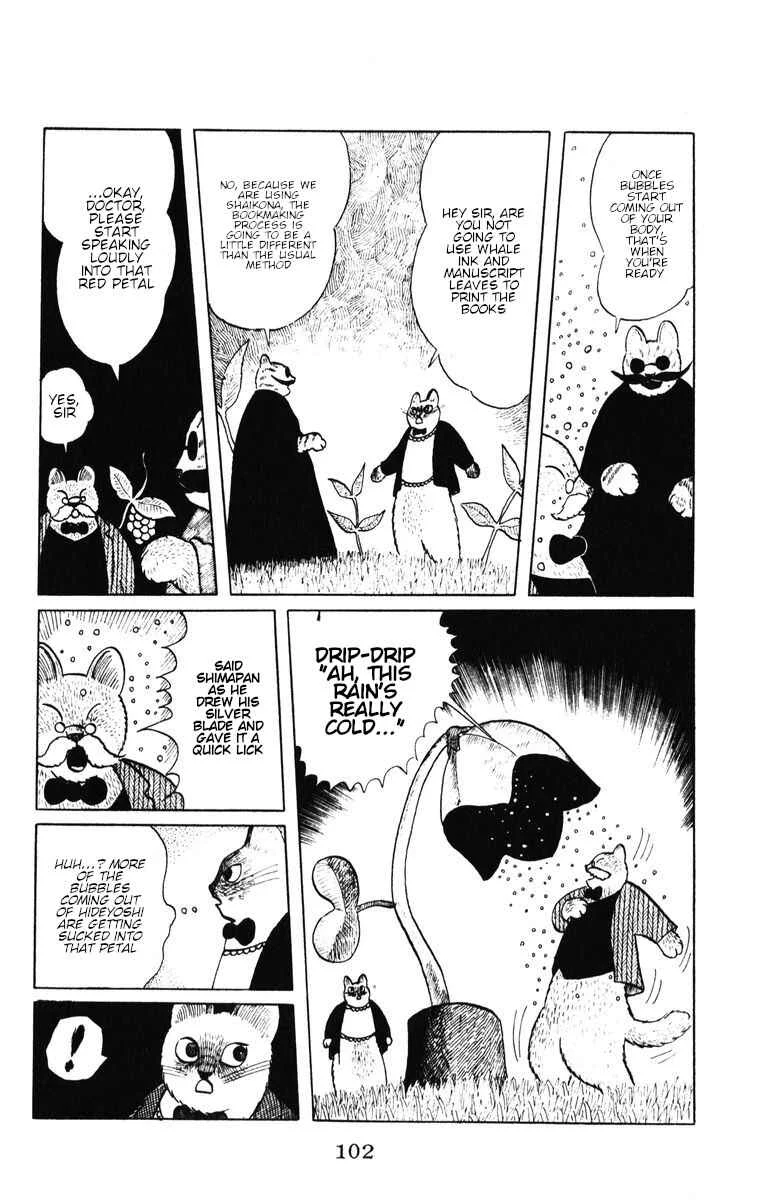 Atagoal Monogatari Chapter 39: Shaikona - Page 14