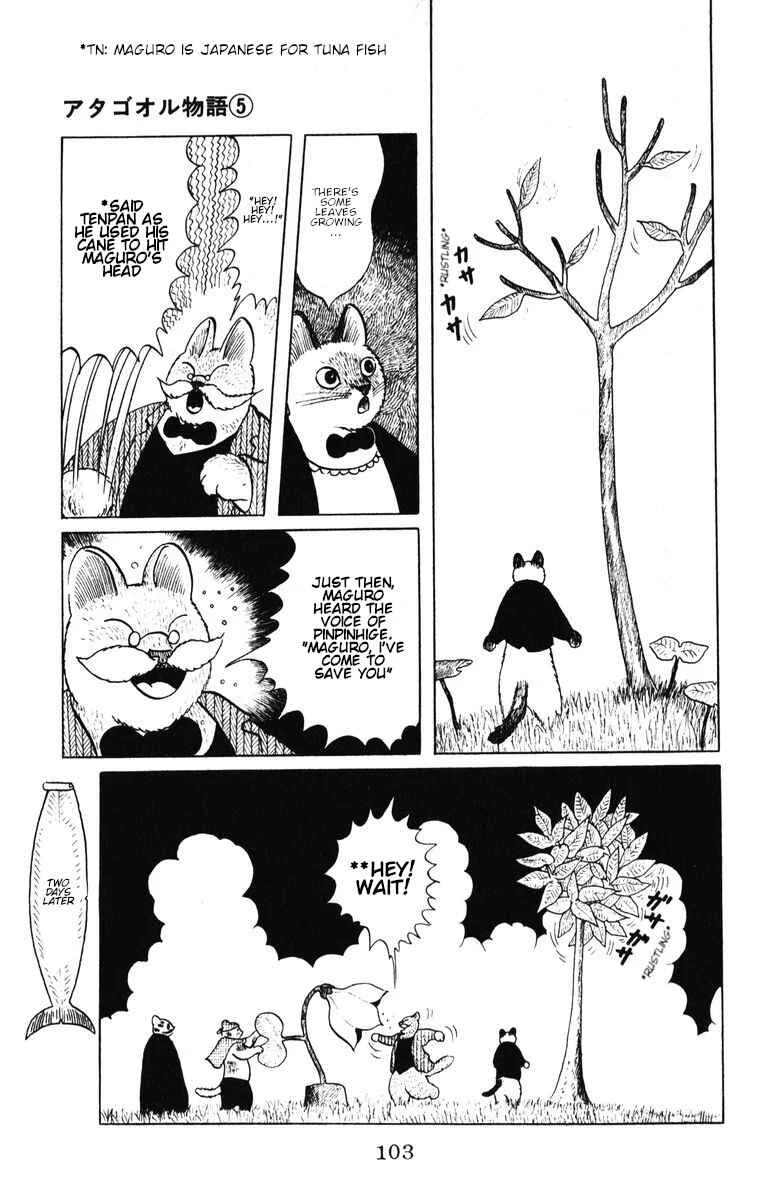 Atagoal Monogatari Chapter 39: Shaikona - Page 15