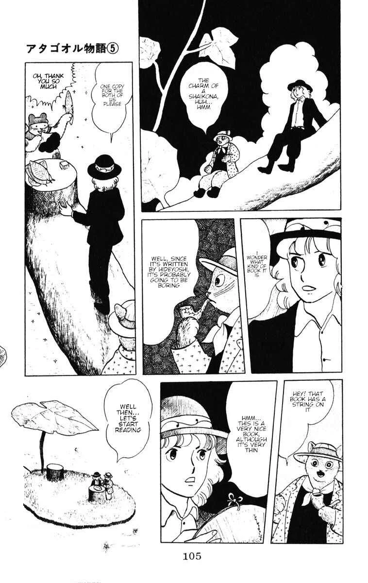 Atagoal Monogatari Chapter 39: Shaikona - Page 17