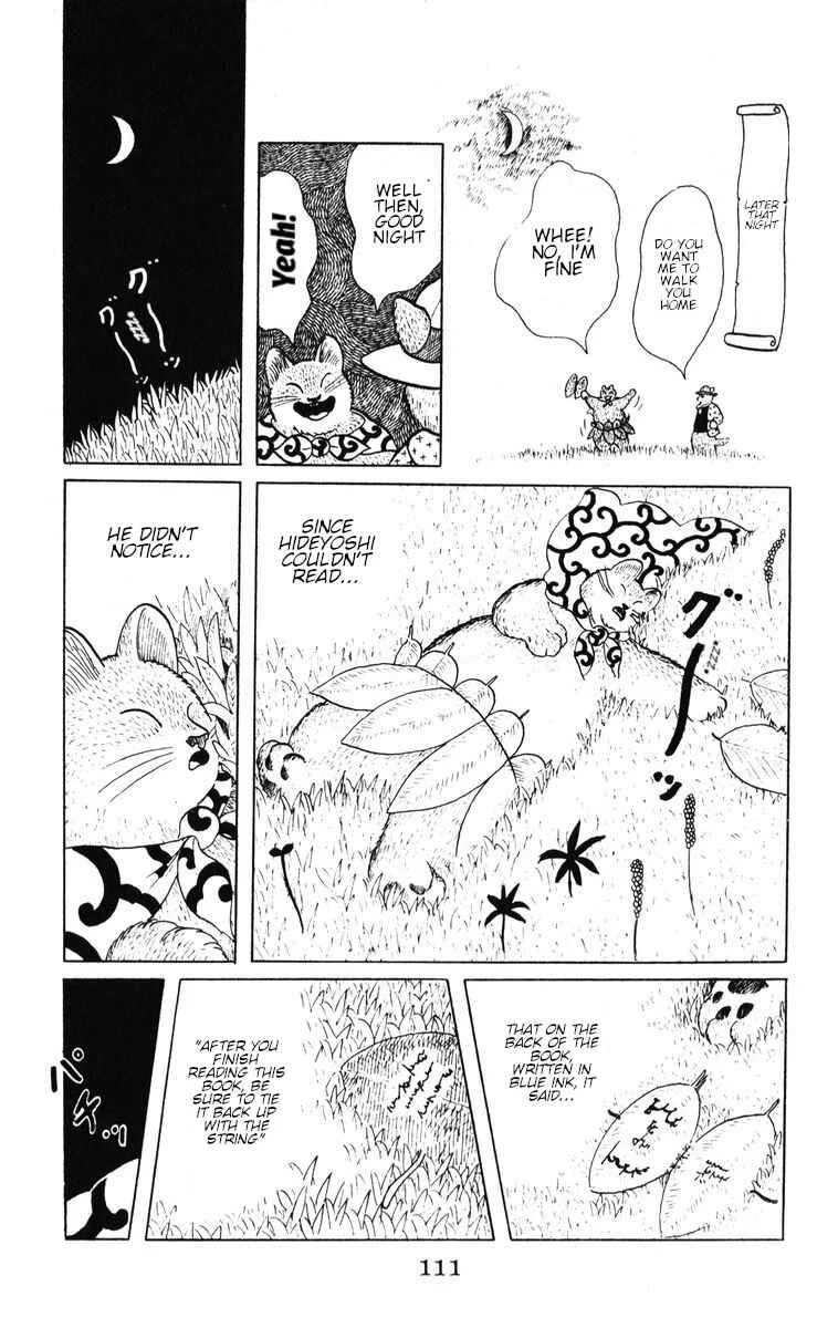 Atagoal Monogatari Chapter 39: Shaikona - Page 23