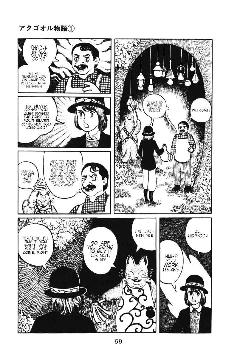 Atagoal Monogatari Chapter 4: Gilbars - Page 4