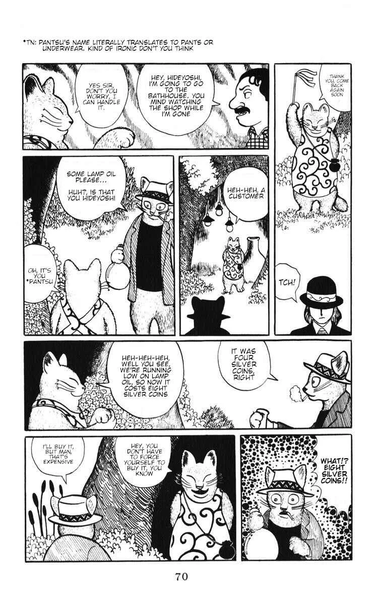 Atagoal Monogatari Chapter 4: Gilbars - Page 5