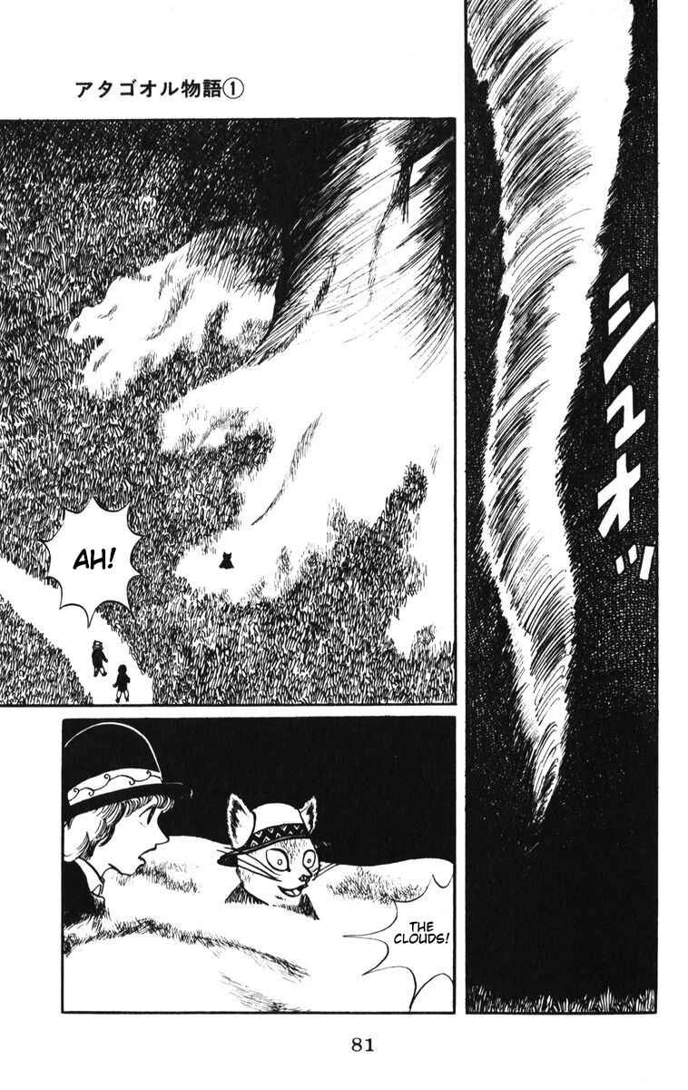 Atagoal Monogatari Chapter 4: Gilbars - Page 16