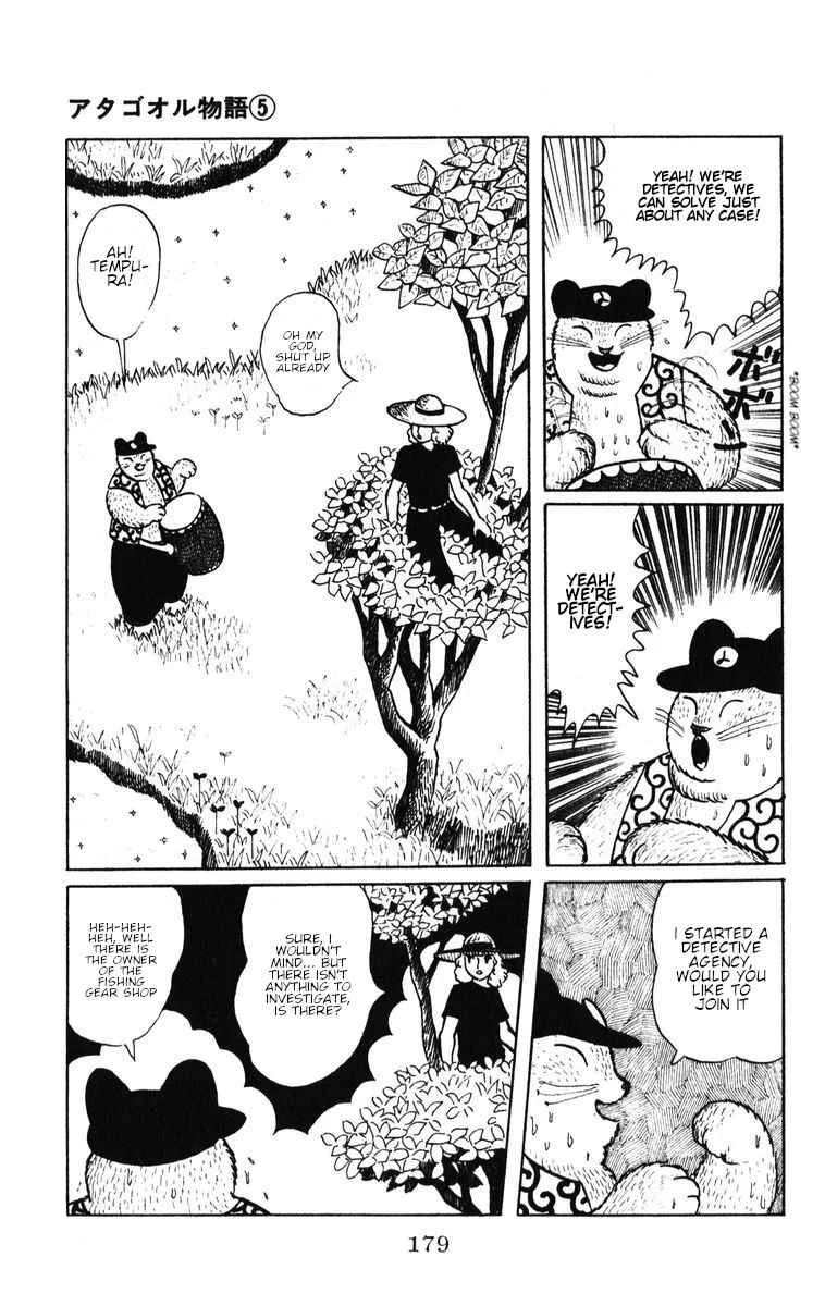 Atagoal Monogatari Chapter 42: Crimson Tuna Detective Agency - Page 1
