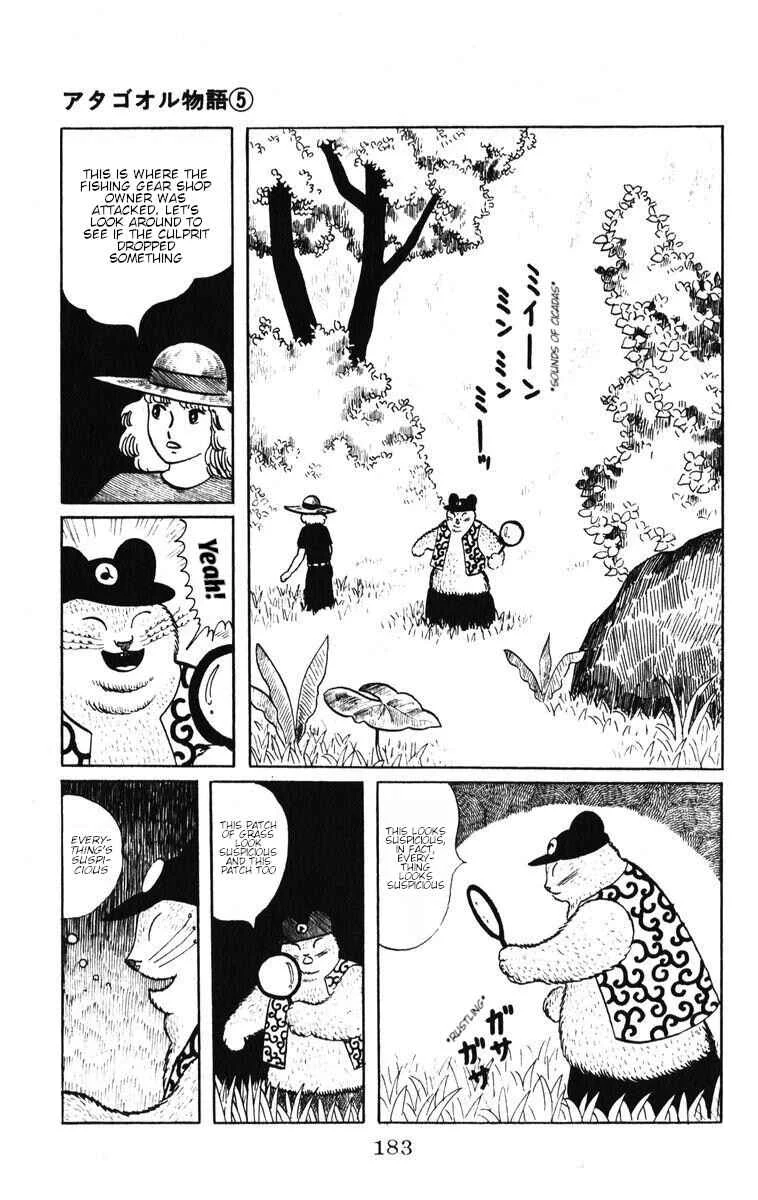 Atagoal Monogatari Chapter 42: Crimson Tuna Detective Agency - Page 5
