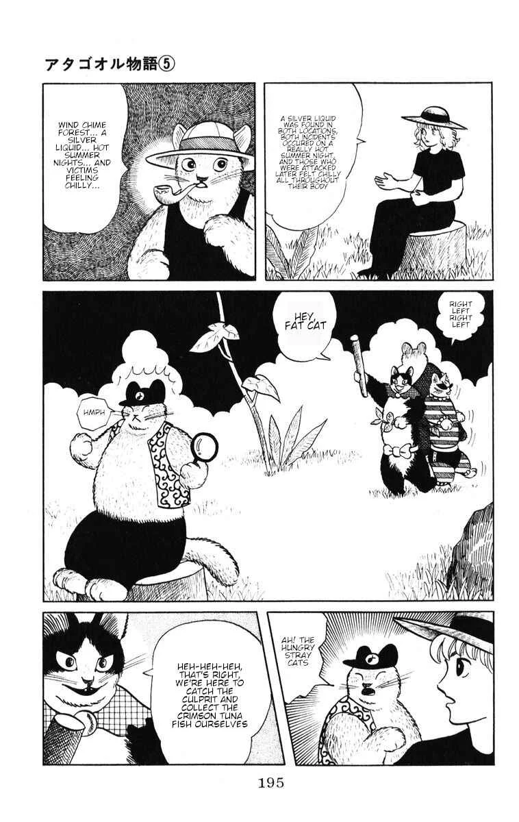 Atagoal Monogatari Chapter 42: Crimson Tuna Detective Agency - Page 17