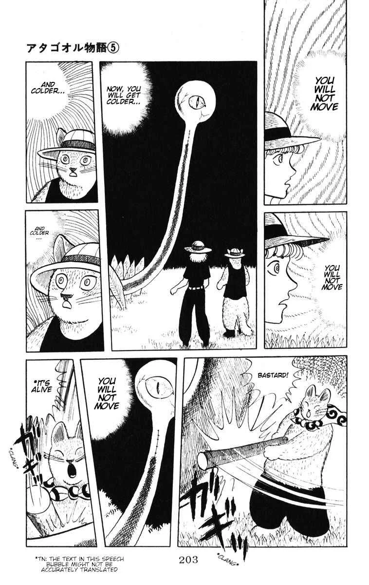 Atagoal Monogatari Chapter 42: Crimson Tuna Detective Agency - Page 25