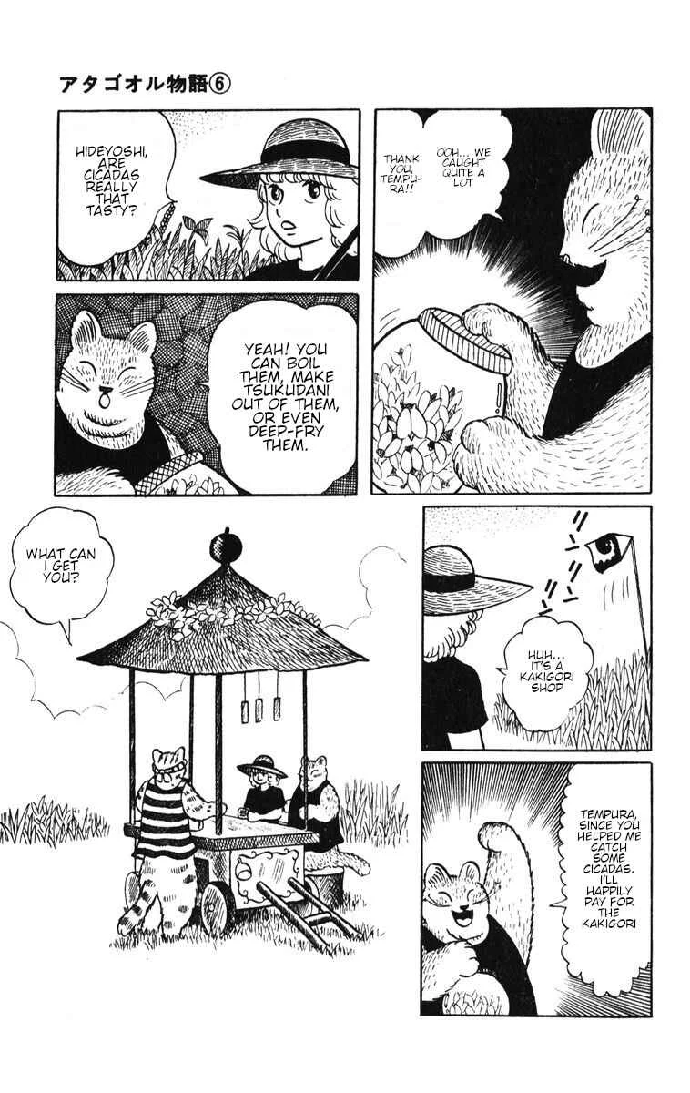 Atagoal Monogatari Chapter 43: Night Breeze - Page 3