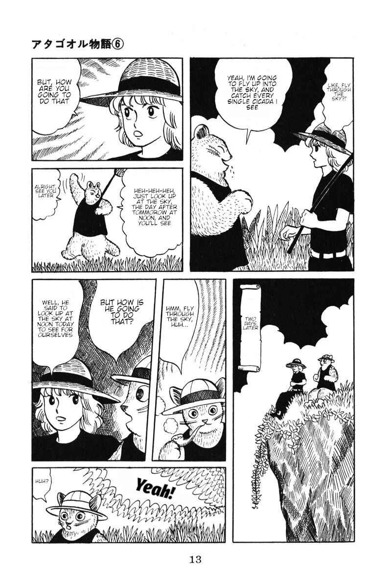 Atagoal Monogatari Chapter 43: Night Breeze - Page 7