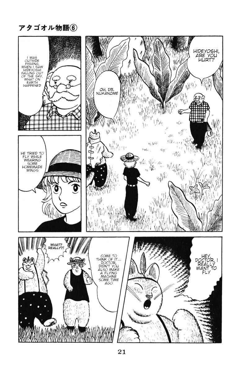 Atagoal Monogatari Chapter 43: Night Breeze - Page 15