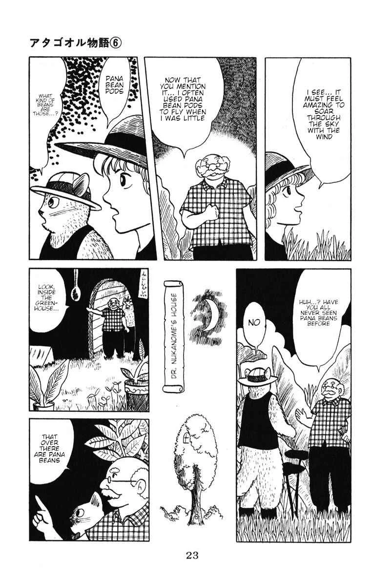 Atagoal Monogatari Chapter 43: Night Breeze - Page 17