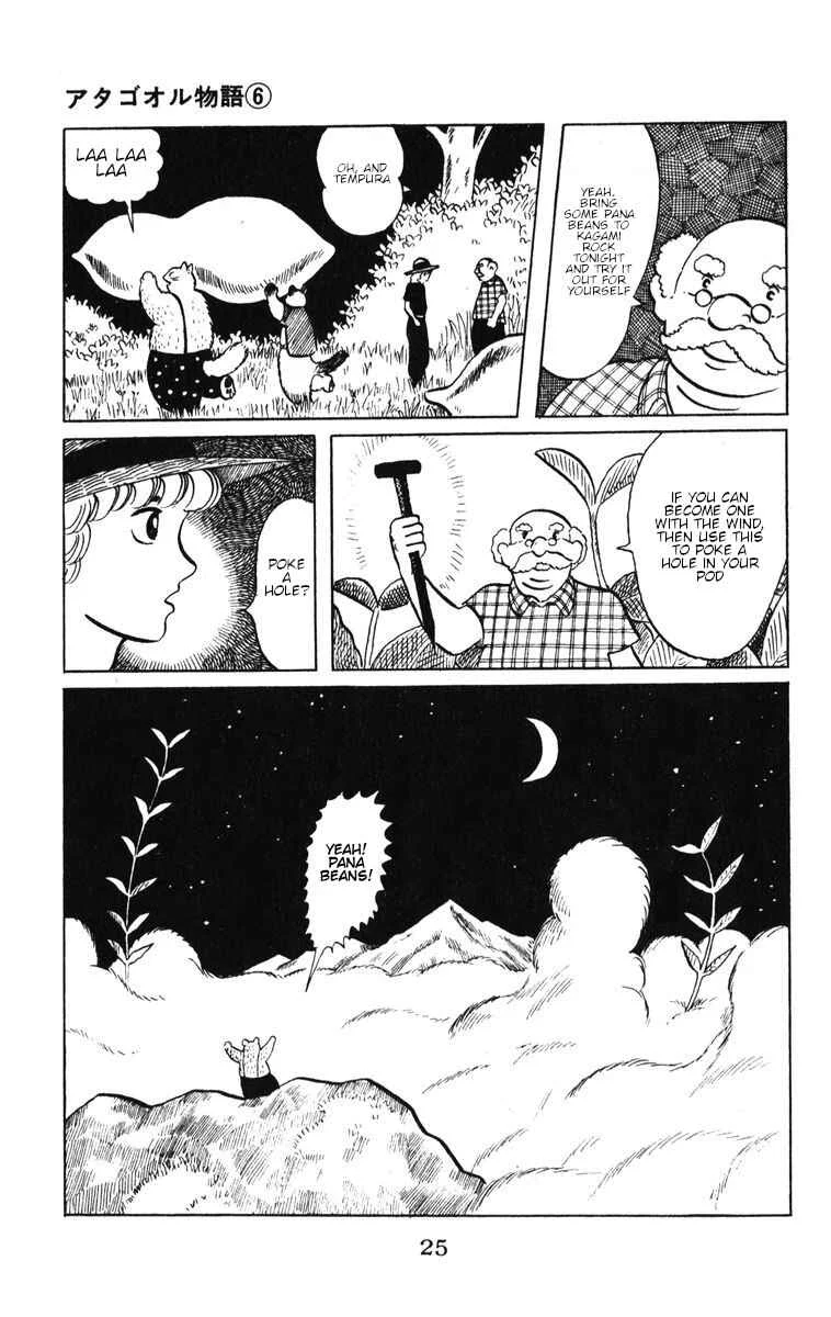 Atagoal Monogatari Chapter 43: Night Breeze - Page 19
