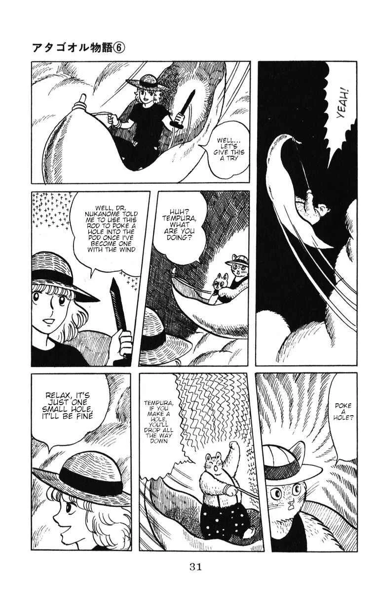 Atagoal Monogatari Chapter 43: Night Breeze - Page 24