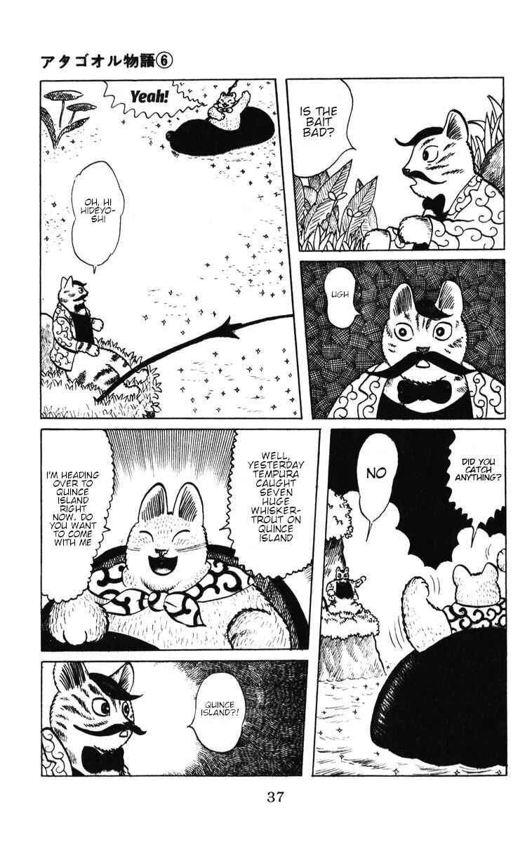 Atagoal Monogatari Chapter 44: The Heavens of the Quince - Page 1