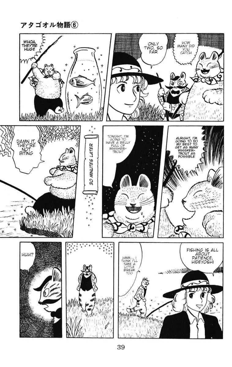 Atagoal Monogatari Chapter 44: The Heavens of the Quince - Page 3