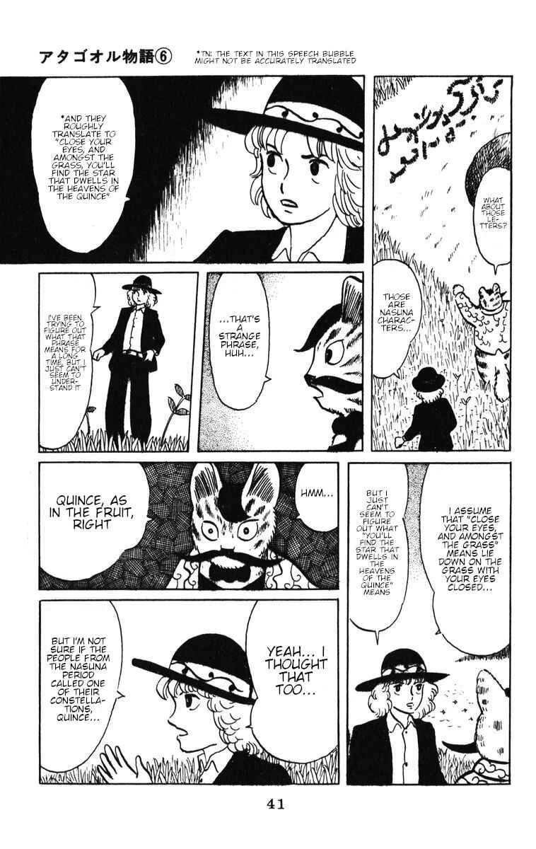 Atagoal Monogatari Chapter 44: The Heavens of the Quince - Page 5