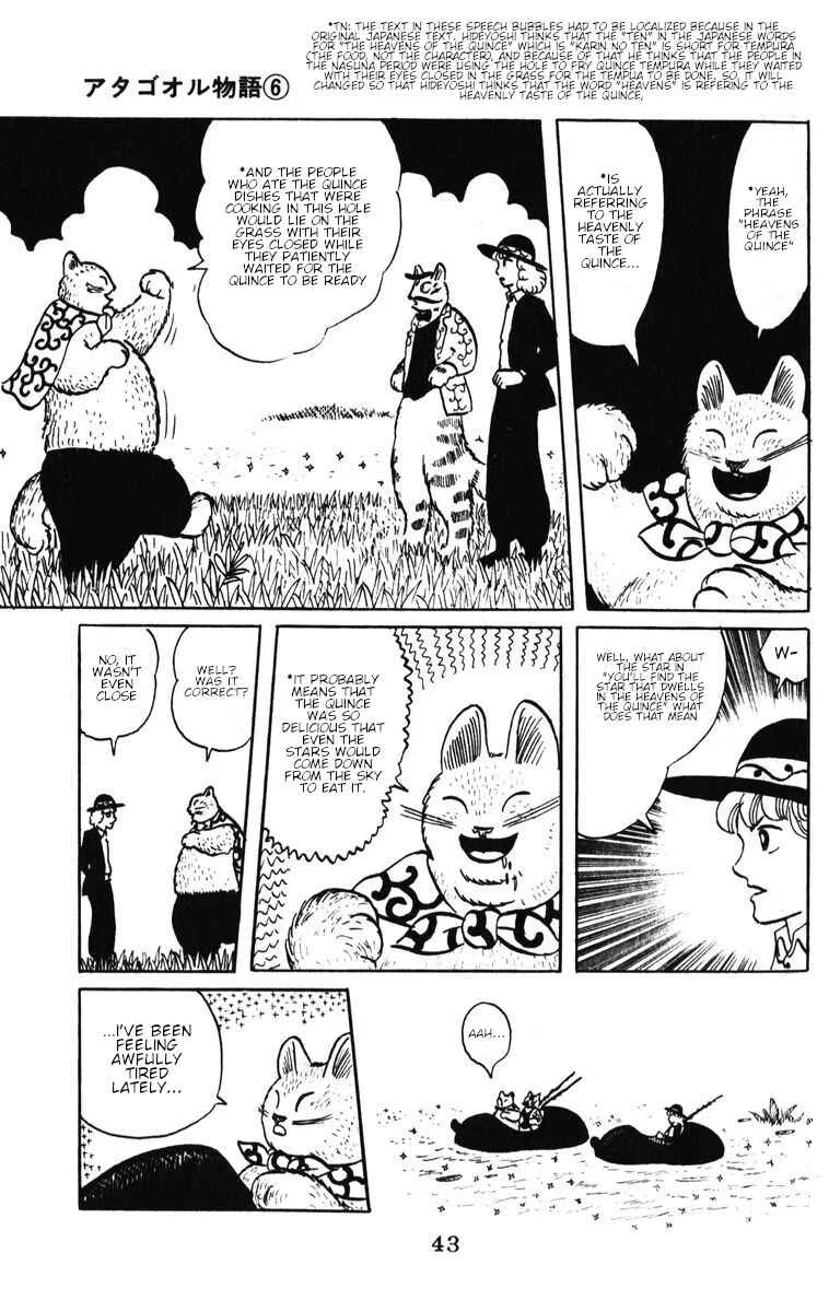 Atagoal Monogatari Chapter 44: The Heavens of the Quince - Page 7