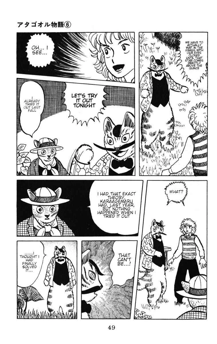 Atagoal Monogatari Chapter 44: The Heavens of the Quince - Page 13