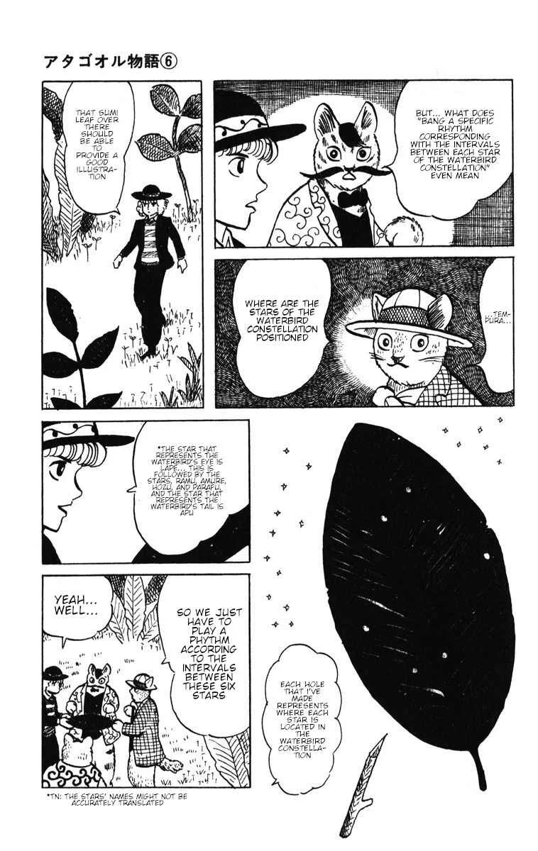 Atagoal Monogatari Chapter 44: The Heavens of the Quince - Page 17