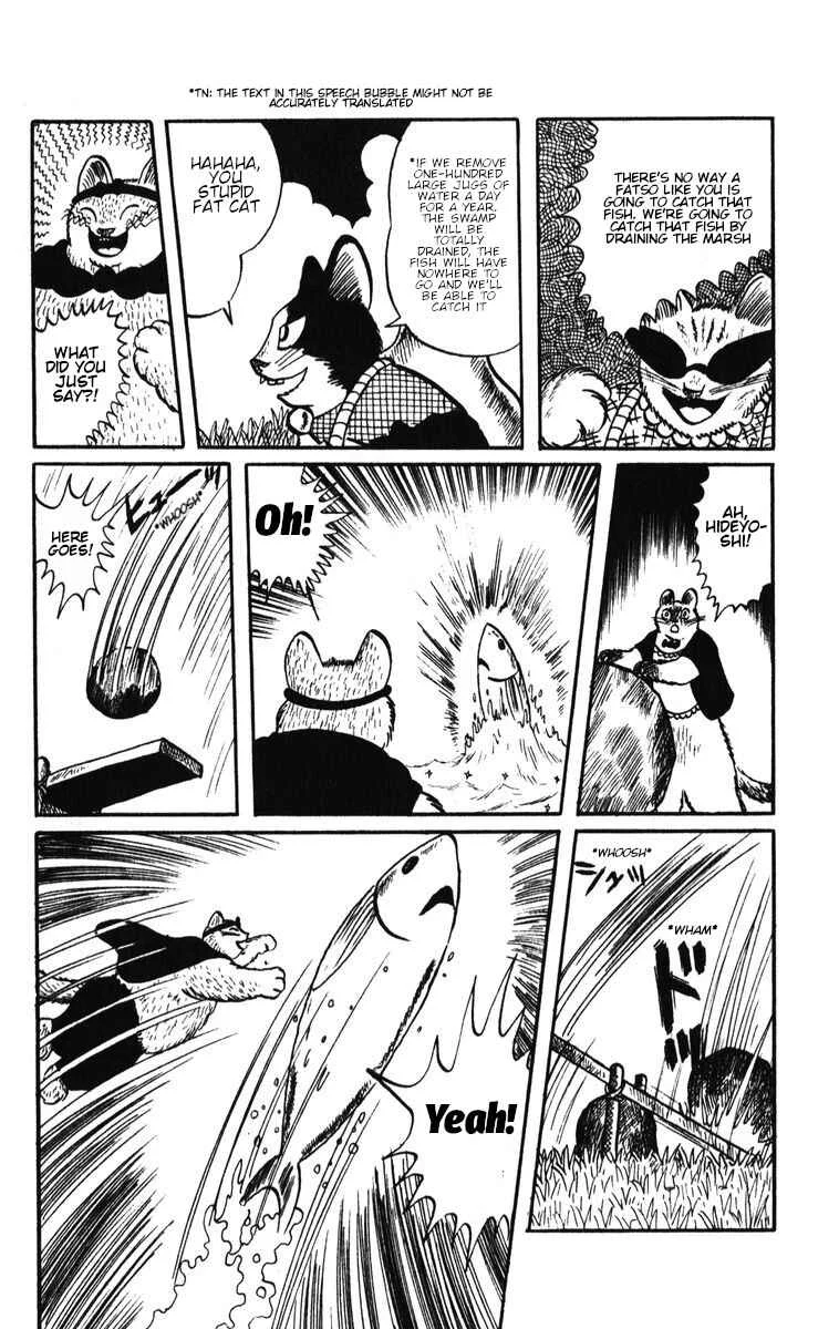 Atagoal Monogatari Chapter 45: Golden Petal - Page 11
