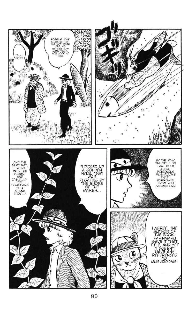 Atagoal Monogatari Chapter 45: Golden Petal - Page 13