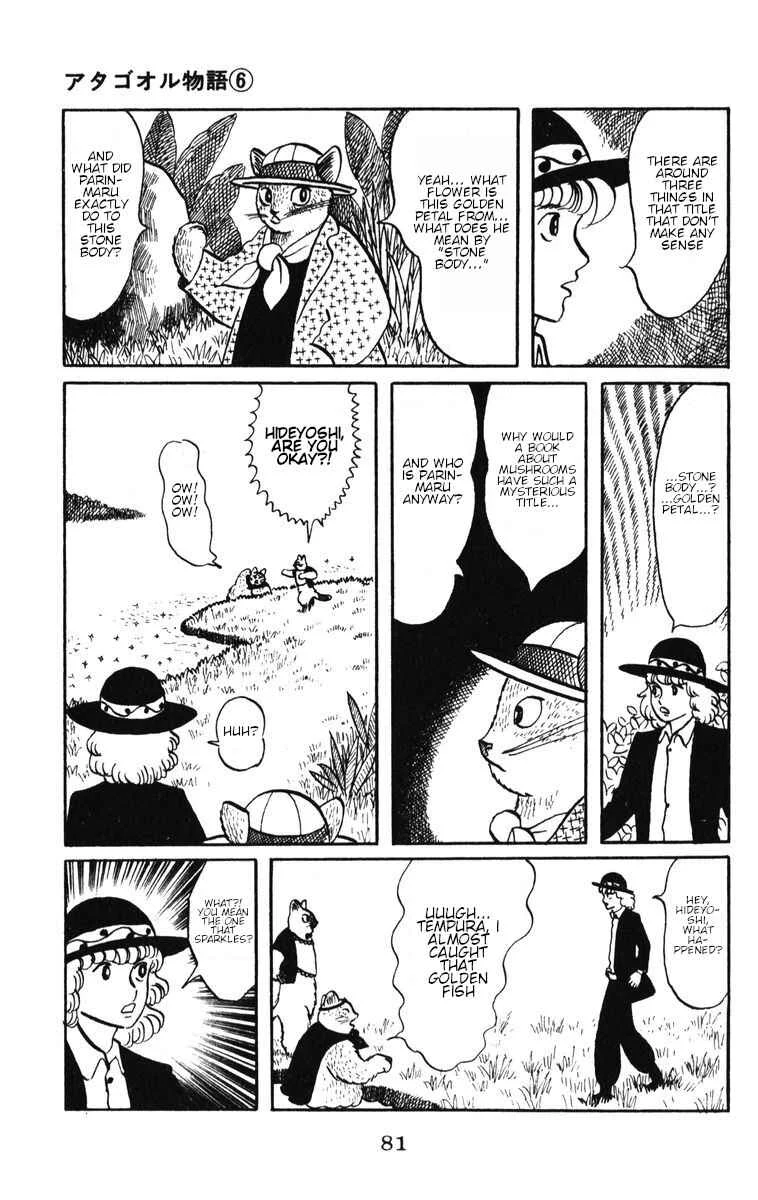 Atagoal Monogatari Chapter 45: Golden Petal - Page 14