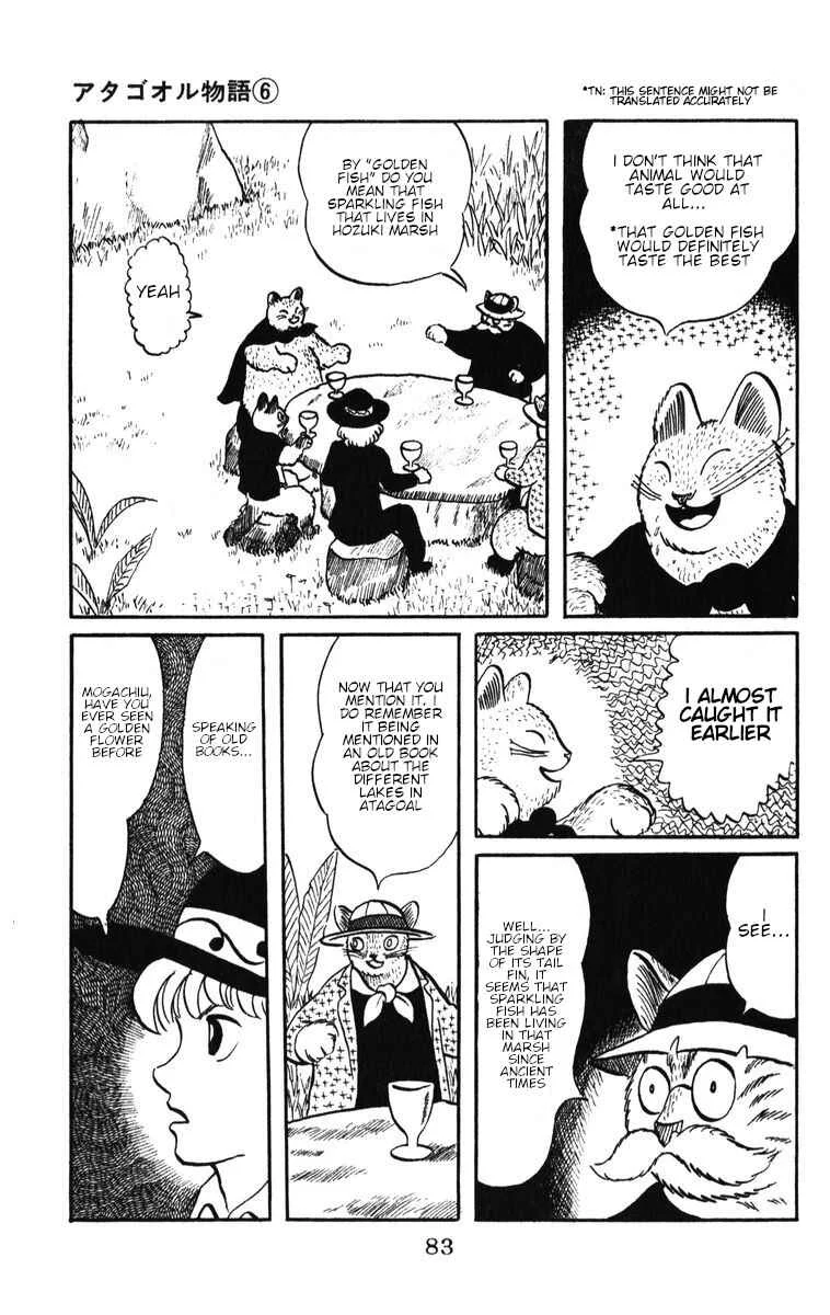 Atagoal Monogatari Chapter 45: Golden Petal - Page 16