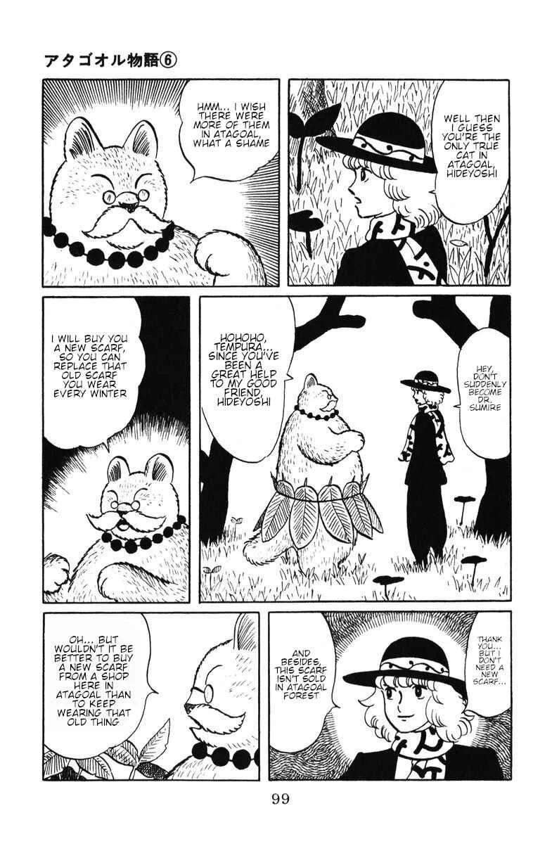 Atagoal Monogatari Chapter 46: Knitting the Wind - Page 4
