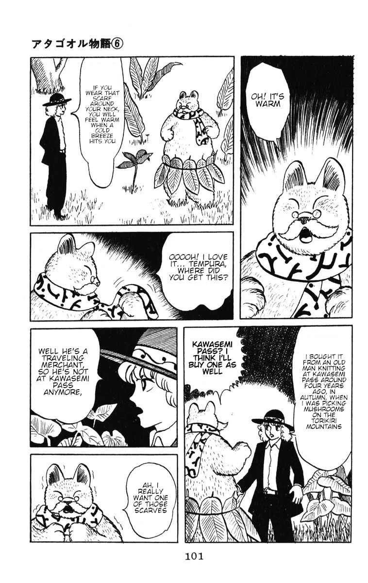 Atagoal Monogatari Chapter 46: Knitting the Wind - Page 6