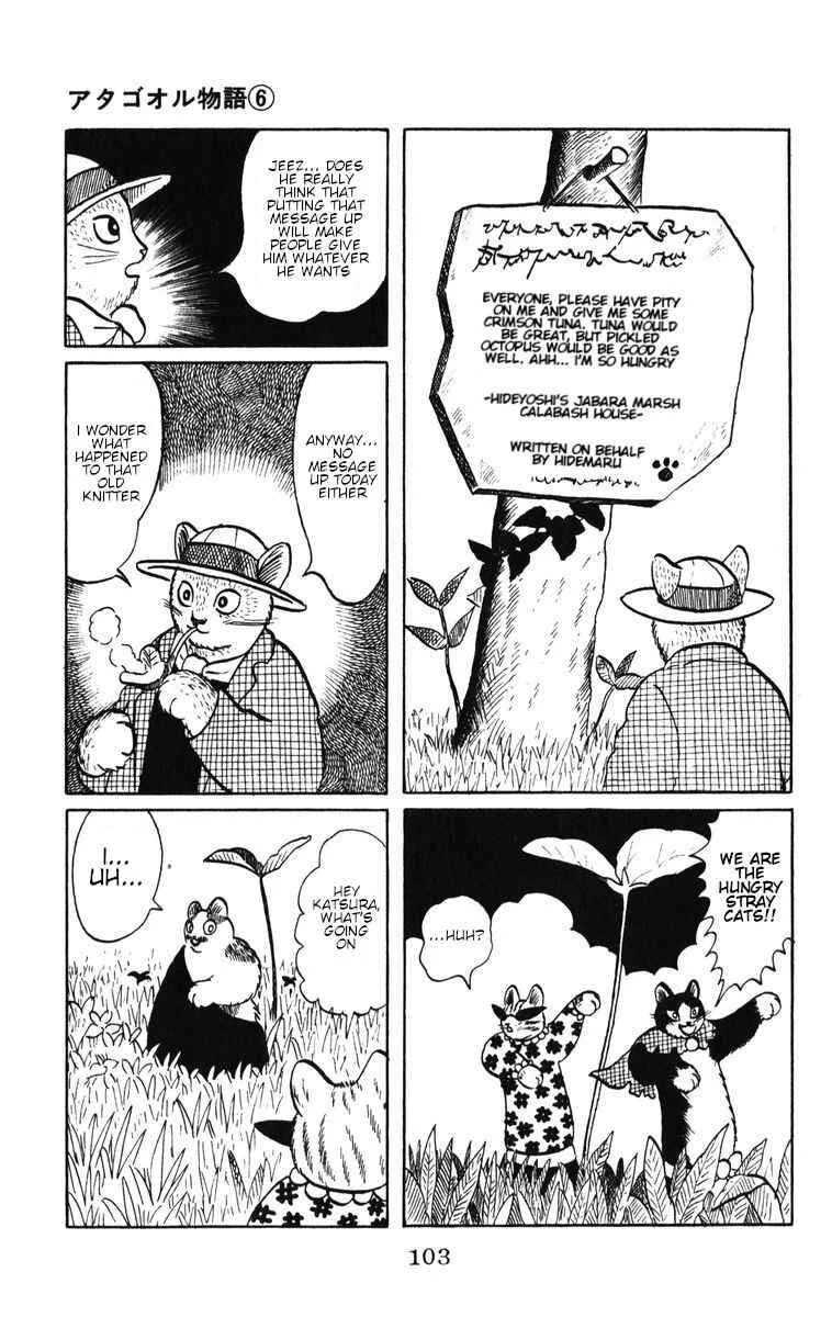 Atagoal Monogatari Chapter 46: Knitting the Wind - Page 8