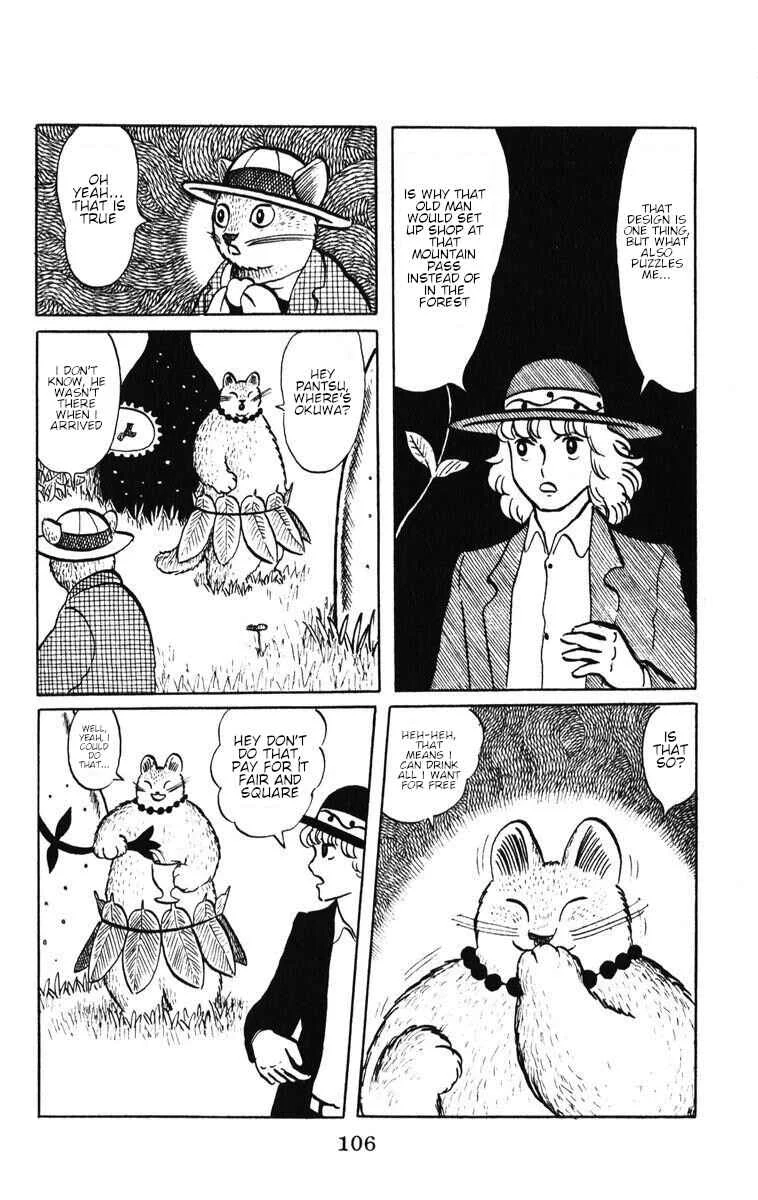 Atagoal Monogatari Chapter 46: Knitting the Wind - Page 11