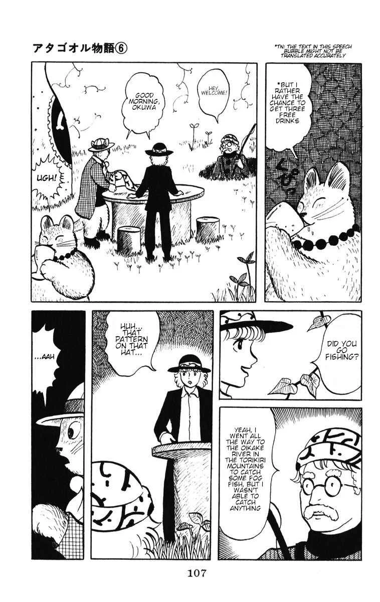 Atagoal Monogatari Chapter 46: Knitting the Wind - Page 12
