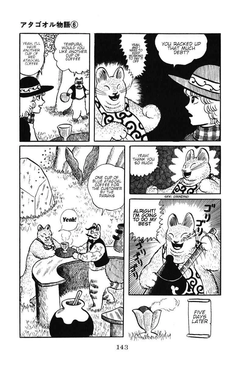 Atagoal Monogatari Chapter 47: Eight Silver Coins - Page 15