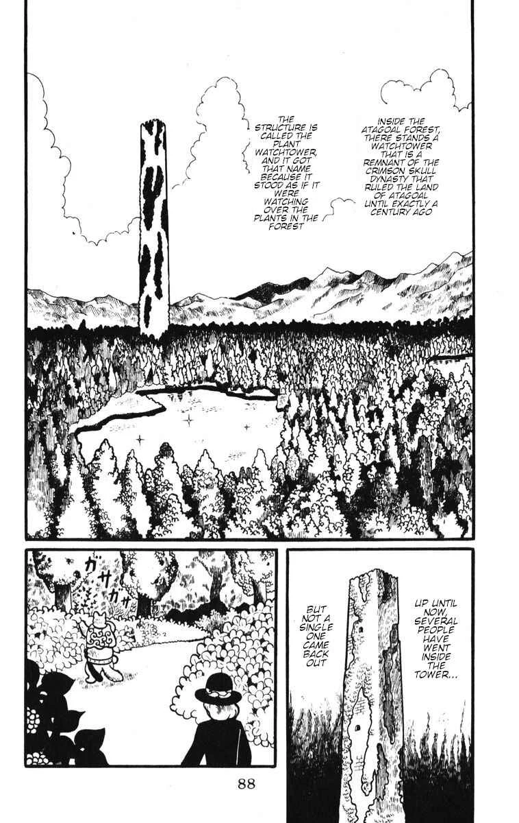 Atagoal Monogatari Chapter 5: Plant Watchtower - Page 1